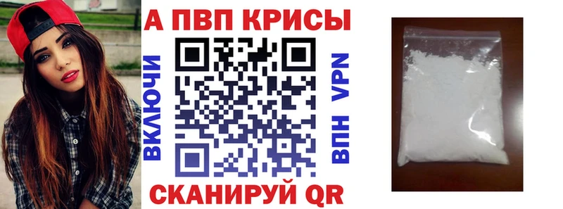 APVP Соль  МЕГА зеркало  Губкин  магазин продажи наркотиков 