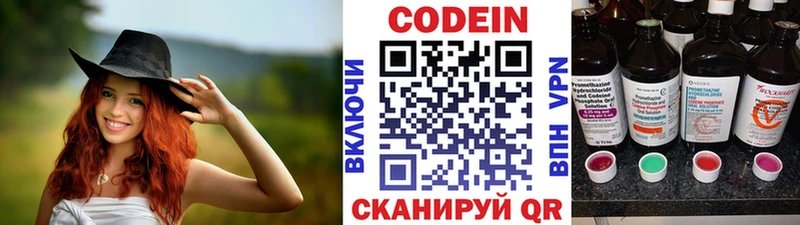 Кодеиновый сироп Lean напиток Lean (лин)  Губкин 