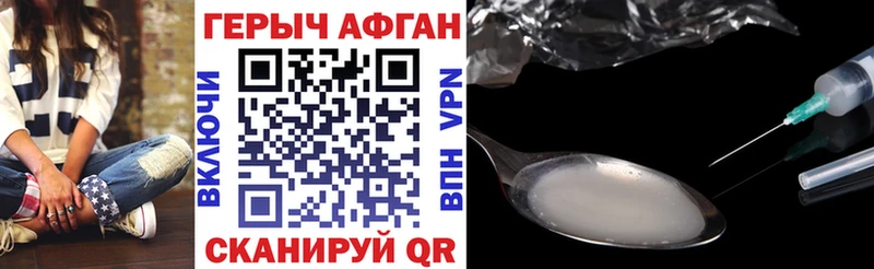 hydra зеркало  Губкин  ГЕРОИН афганец 
