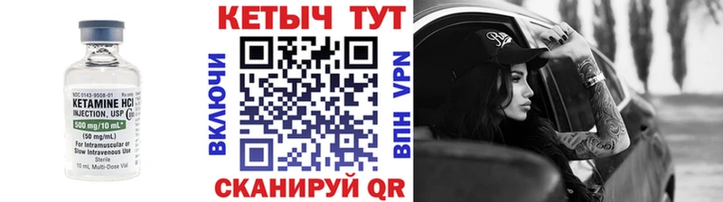 Кетамин ketamine  купить   Губкин 