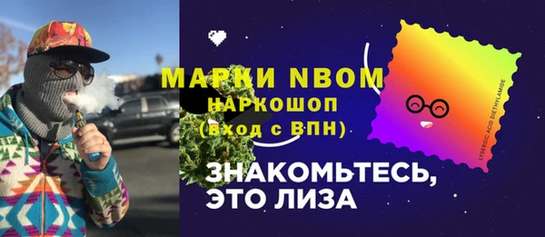 марки nbome Алексеевка