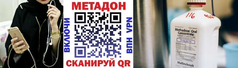 наркота  Губкин  МЕТАДОН кристалл 